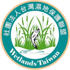 社團法人台灣濕地保護聯盟